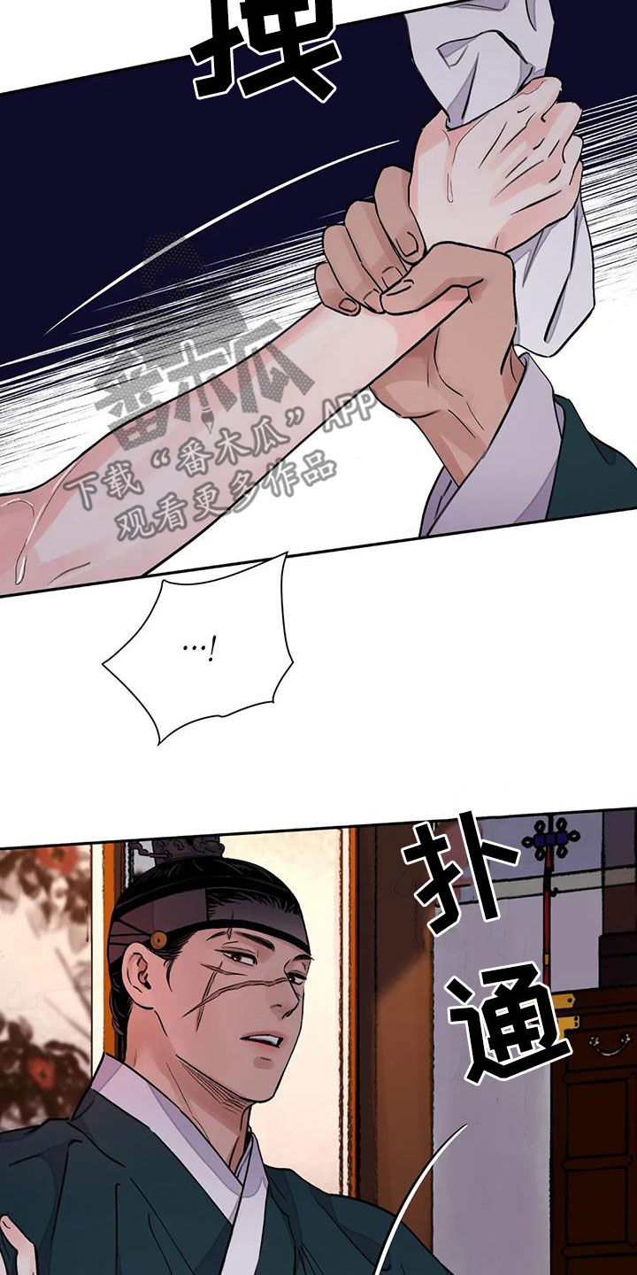 《血泪交织》漫画最新章节第44章：你自己来免费下拉式在线观看章节第【14】张图片