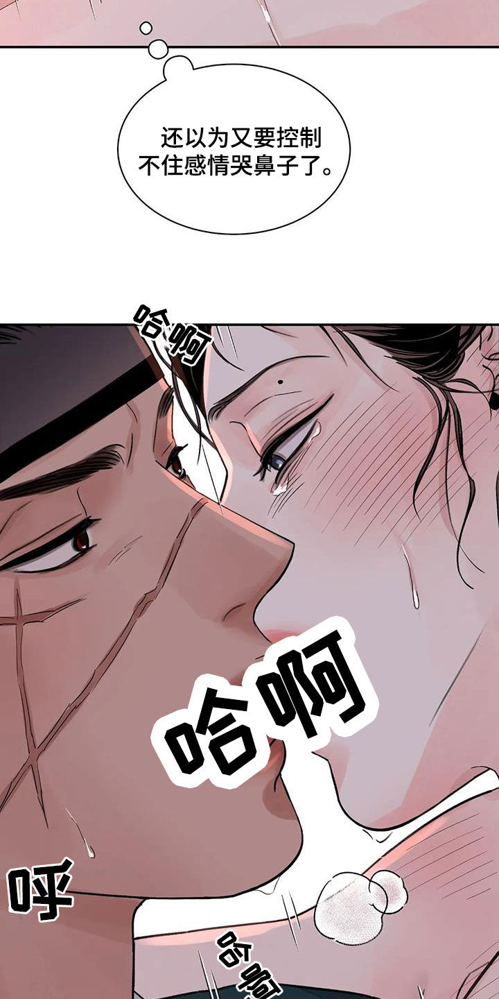 《血泪交织》漫画最新章节第45章：叫我大人免费下拉式在线观看章节第【9】张图片