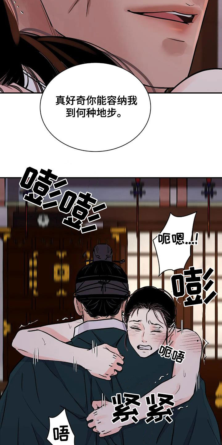 《血泪交织》漫画最新章节第45章：叫我大人免费下拉式在线观看章节第【16】张图片