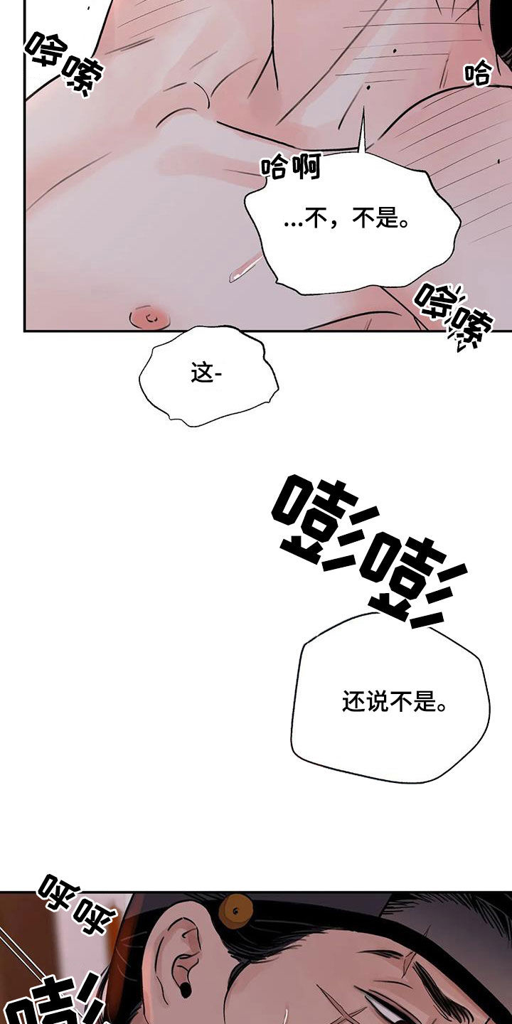 《血泪交织》漫画最新章节第46章：不要欺负我了免费下拉式在线观看章节第【6】张图片