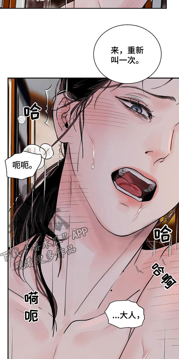 血泪交织-第46章：不要欺负我了全彩韩漫标签