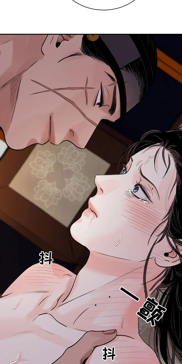 《血泪交织》漫画最新章节第47章：他是禽兽吗免费下拉式在线观看章节第【9】张图片