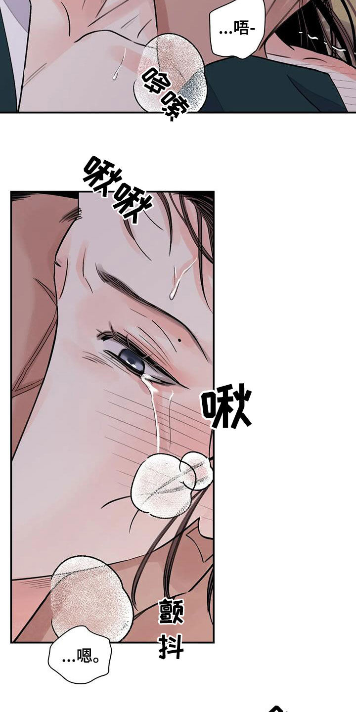 《血泪交织》漫画最新章节第47章：他是禽兽吗免费下拉式在线观看章节第【17】张图片