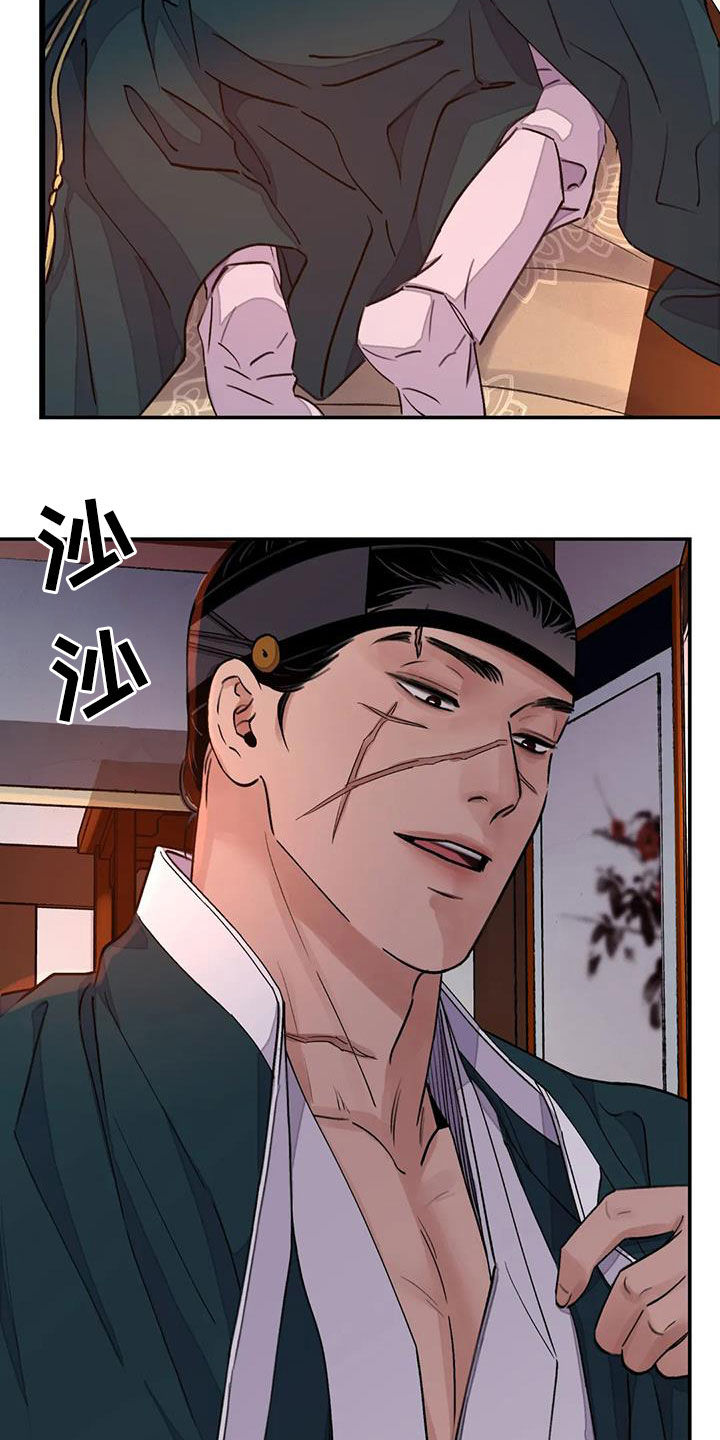 《血泪交织》漫画最新章节第47章：他是禽兽吗免费下拉式在线观看章节第【4】张图片