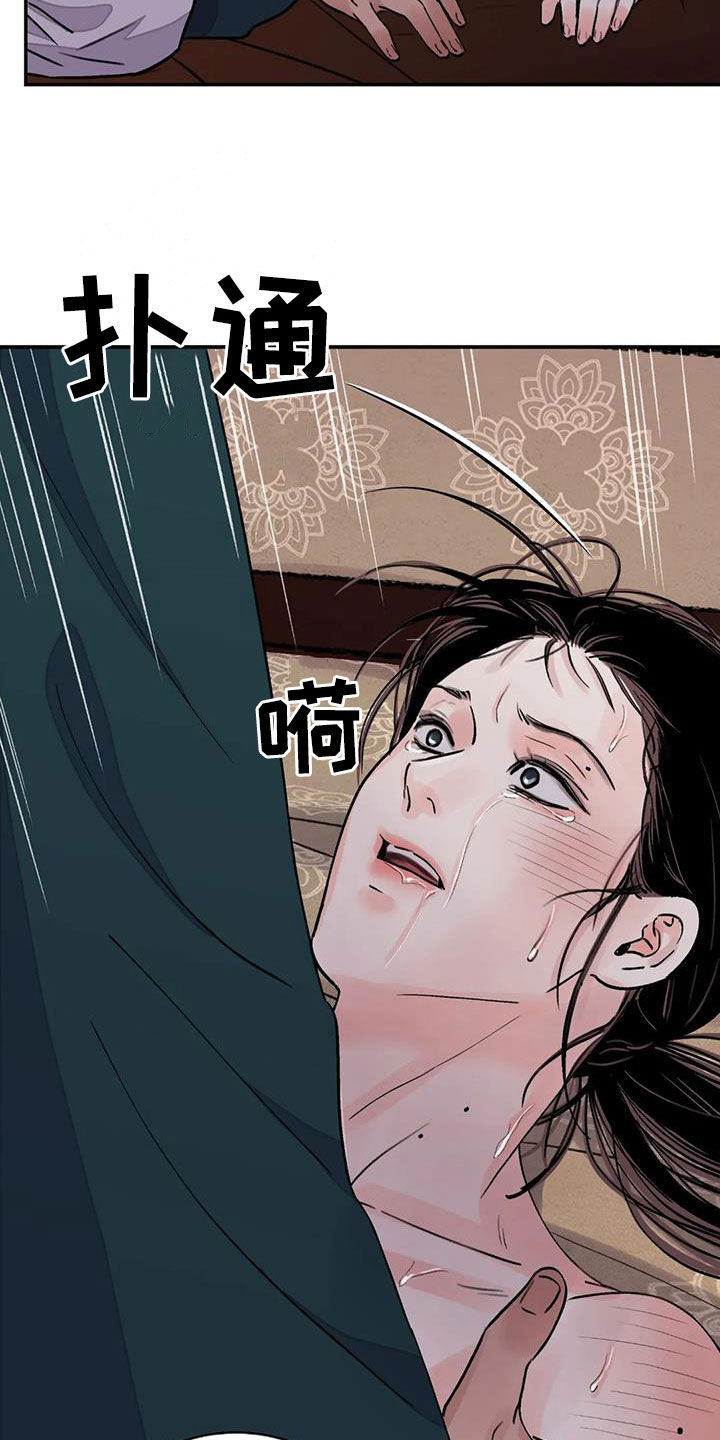 《血泪交织》漫画最新章节第47章：他是禽兽吗免费下拉式在线观看章节第【11】张图片