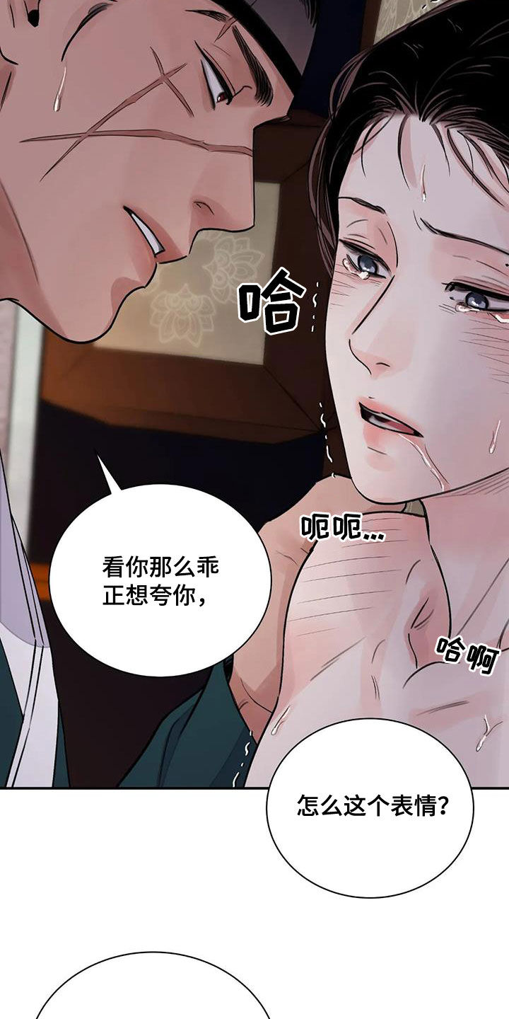 《血泪交织》漫画最新章节第47章：他是禽兽吗免费下拉式在线观看章节第【15】张图片