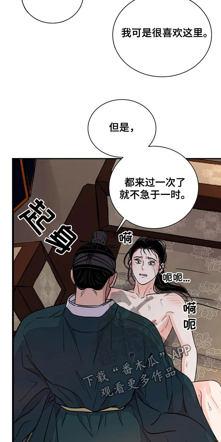 《血泪交织》漫画最新章节第47章：他是禽兽吗免费下拉式在线观看章节第【5】张图片