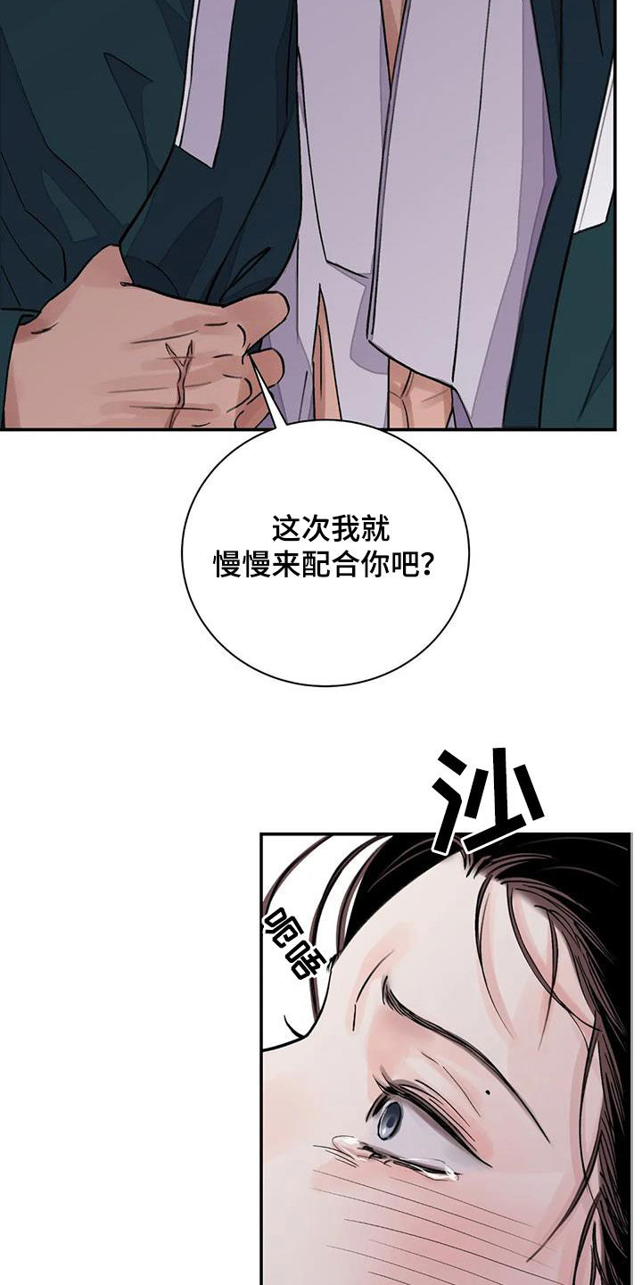 《血泪交织》漫画最新章节第47章：他是禽兽吗免费下拉式在线观看章节第【3】张图片