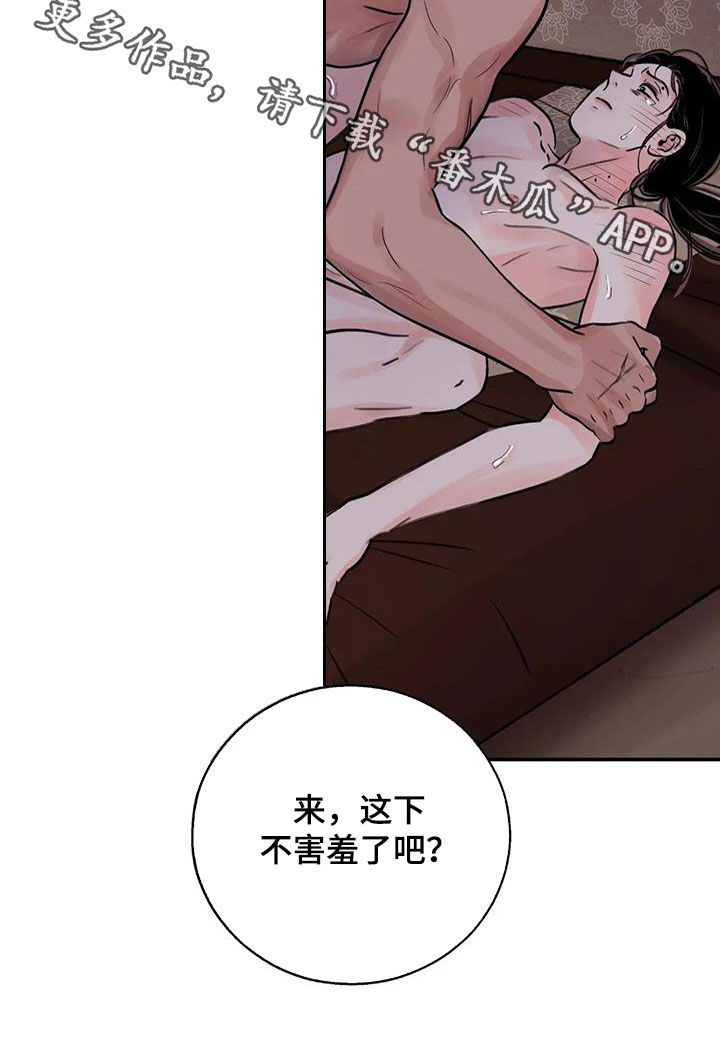 《血泪交织》漫画最新章节第47章：他是禽兽吗免费下拉式在线观看章节第【1】张图片