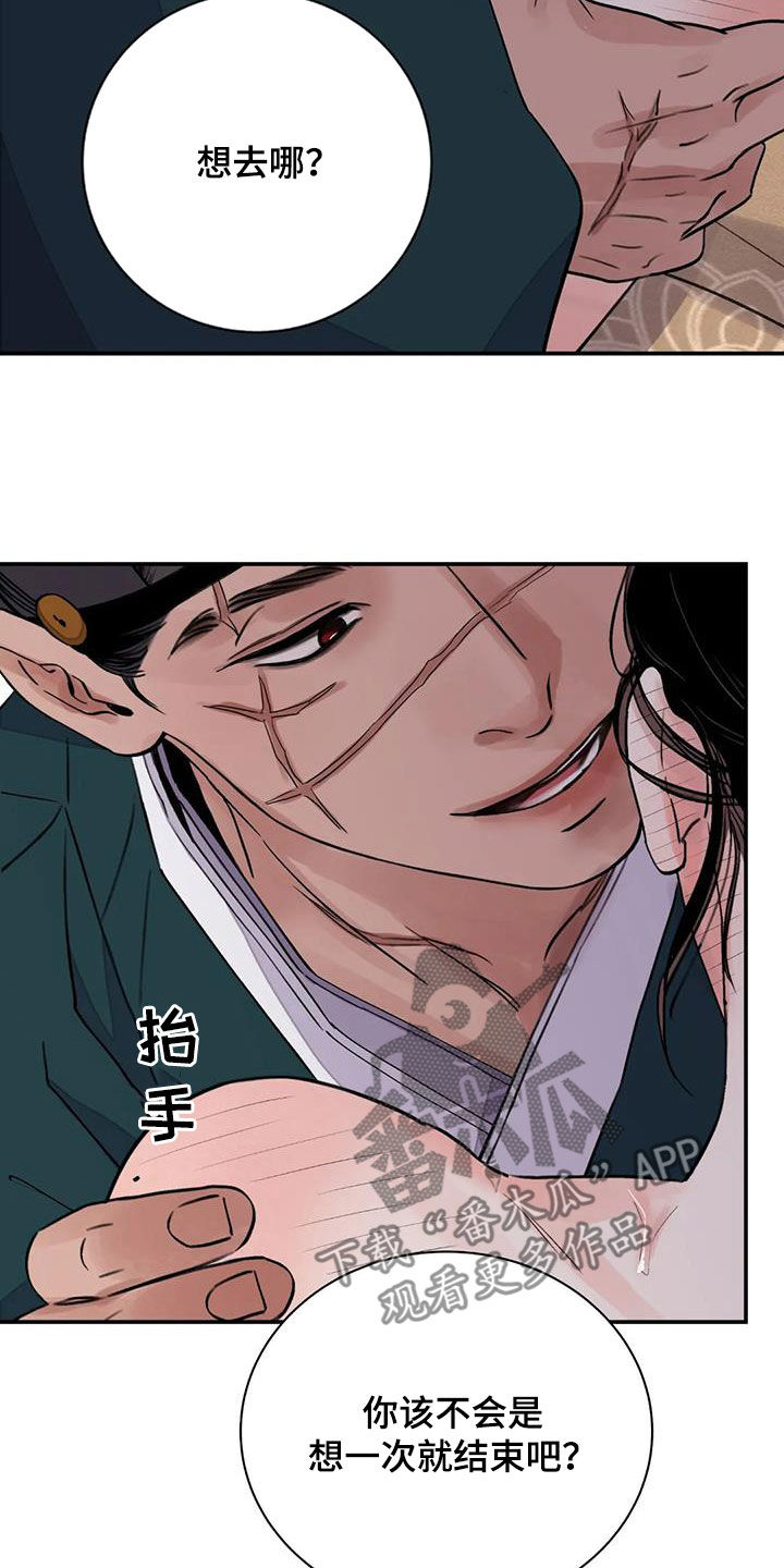 《血泪交织》漫画最新章节第47章：他是禽兽吗免费下拉式在线观看章节第【10】张图片