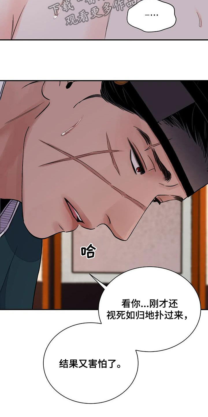 《血泪交织》漫画最新章节第47章：他是禽兽吗免费下拉式在线观看章节第【7】张图片