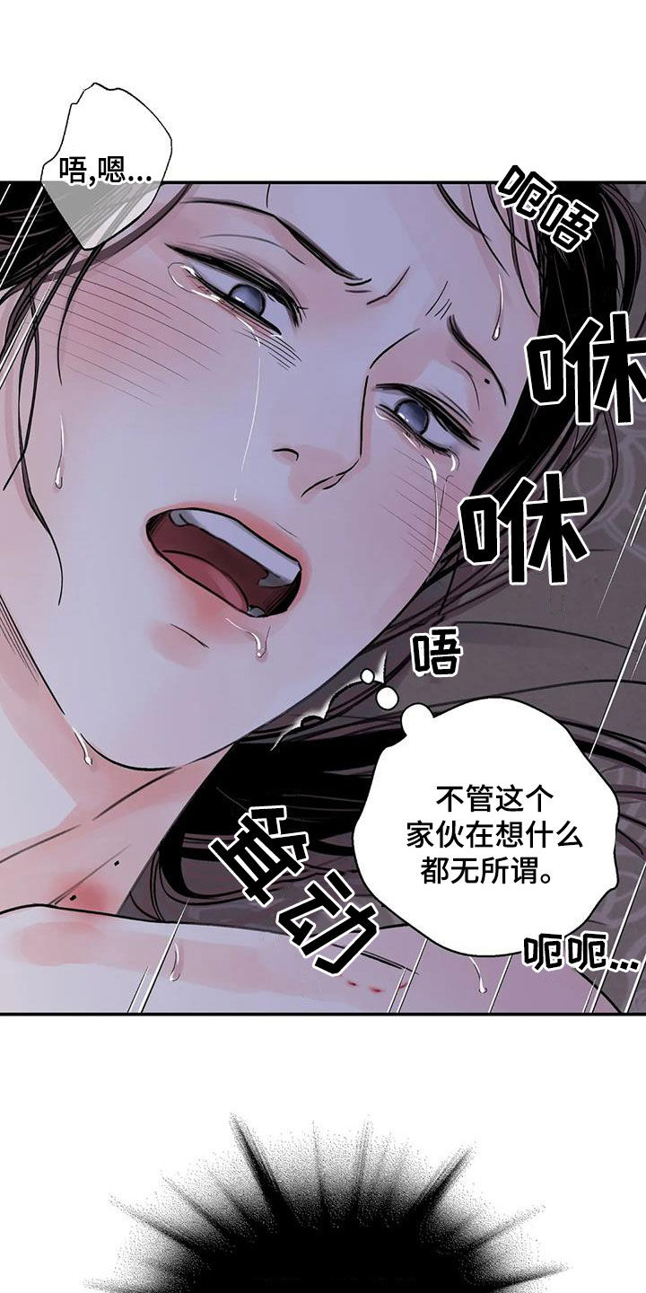 《血泪交织》漫画最新章节第49章：有什么好怕的免费下拉式在线观看章节第【15】张图片