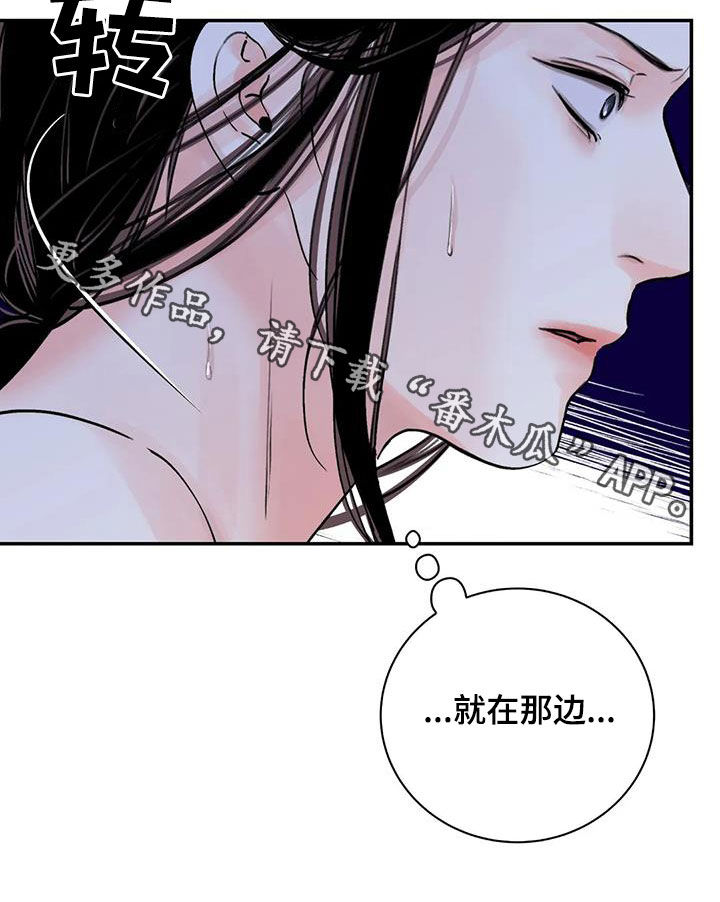 《血泪交织》漫画最新章节第49章：有什么好怕的免费下拉式在线观看章节第【1】张图片