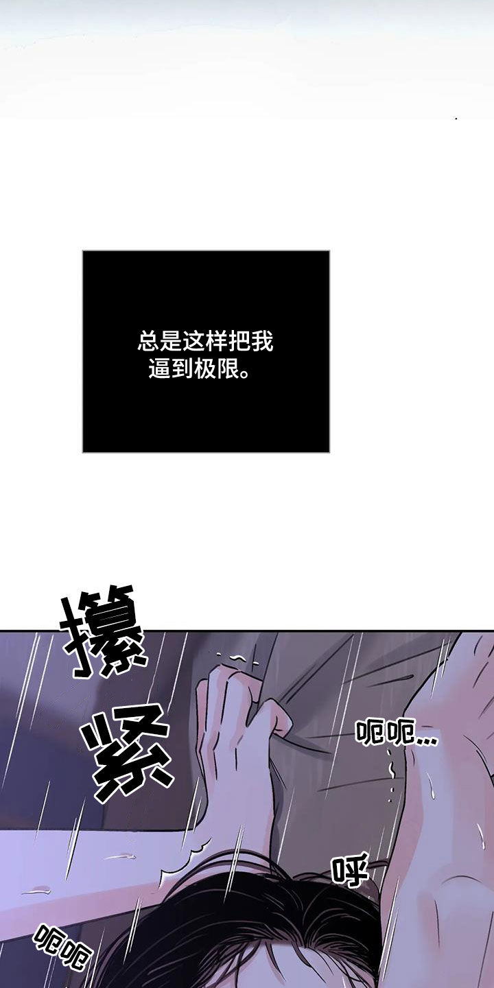 《血泪交织》漫画最新章节第49章：有什么好怕的免费下拉式在线观看章节第【17】张图片