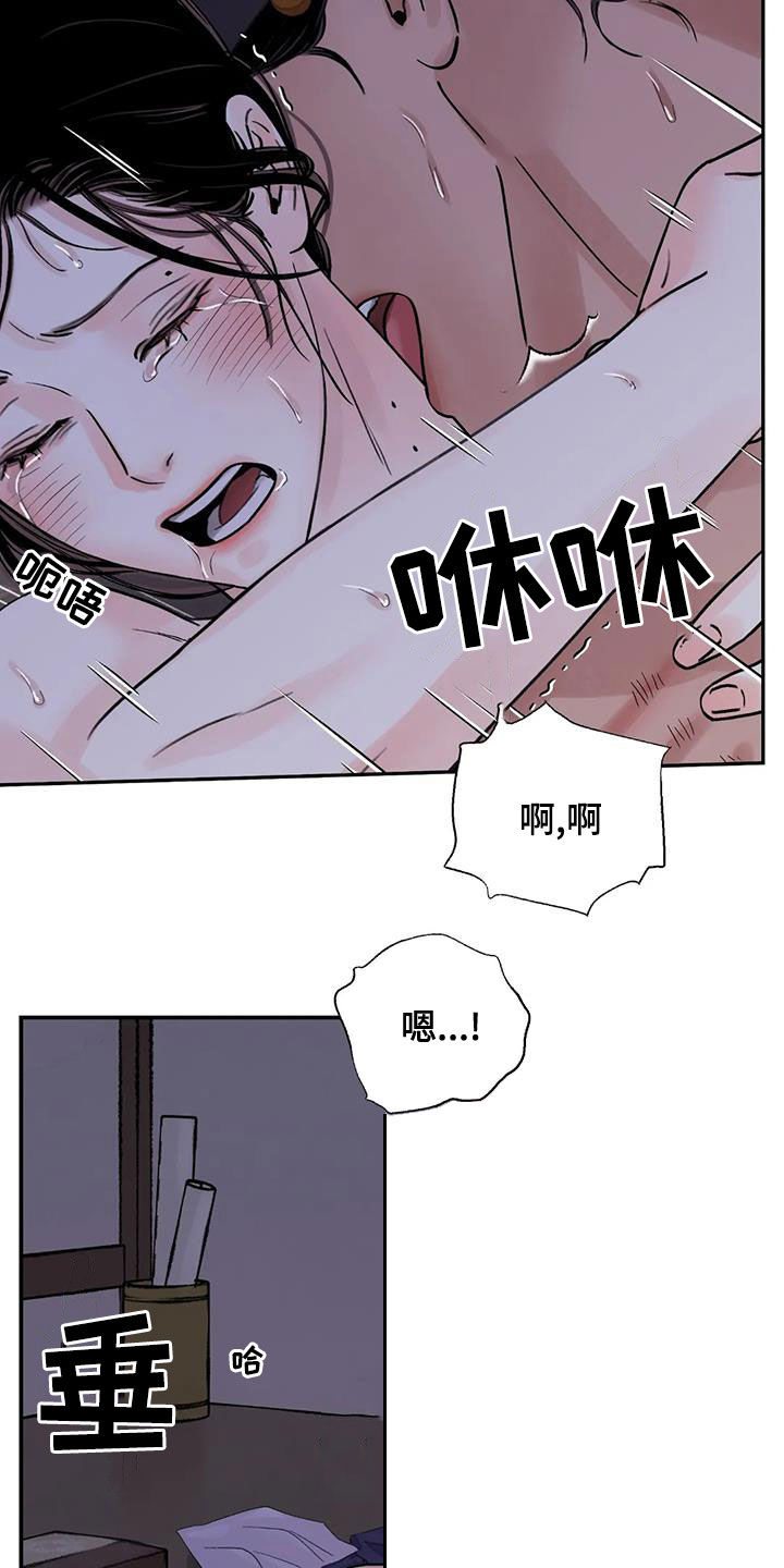 《血泪交织》漫画最新章节第49章：有什么好怕的免费下拉式在线观看章节第【8】张图片