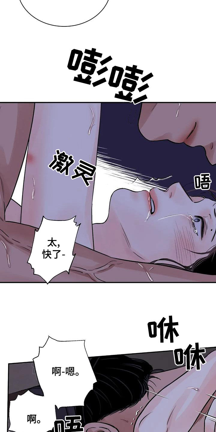 《血泪交织》漫画最新章节第49章：有什么好怕的免费下拉式在线观看章节第【10】张图片