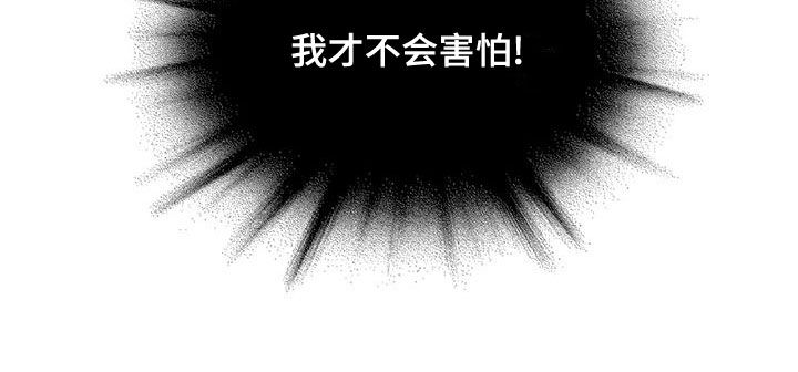 《血泪交织》漫画最新章节第49章：有什么好怕的免费下拉式在线观看章节第【14】张图片