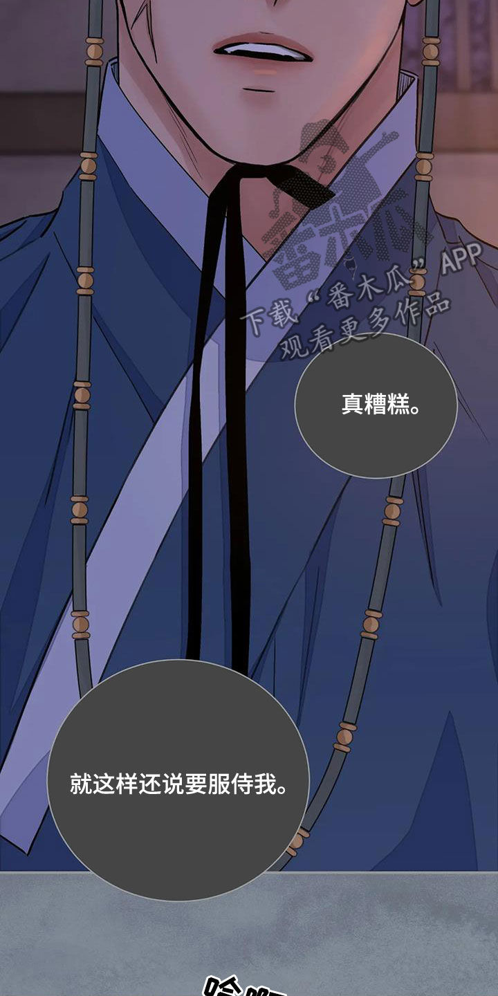 《血泪交织》漫画最新章节第49章：有什么好怕的免费下拉式在线观看章节第【19】张图片