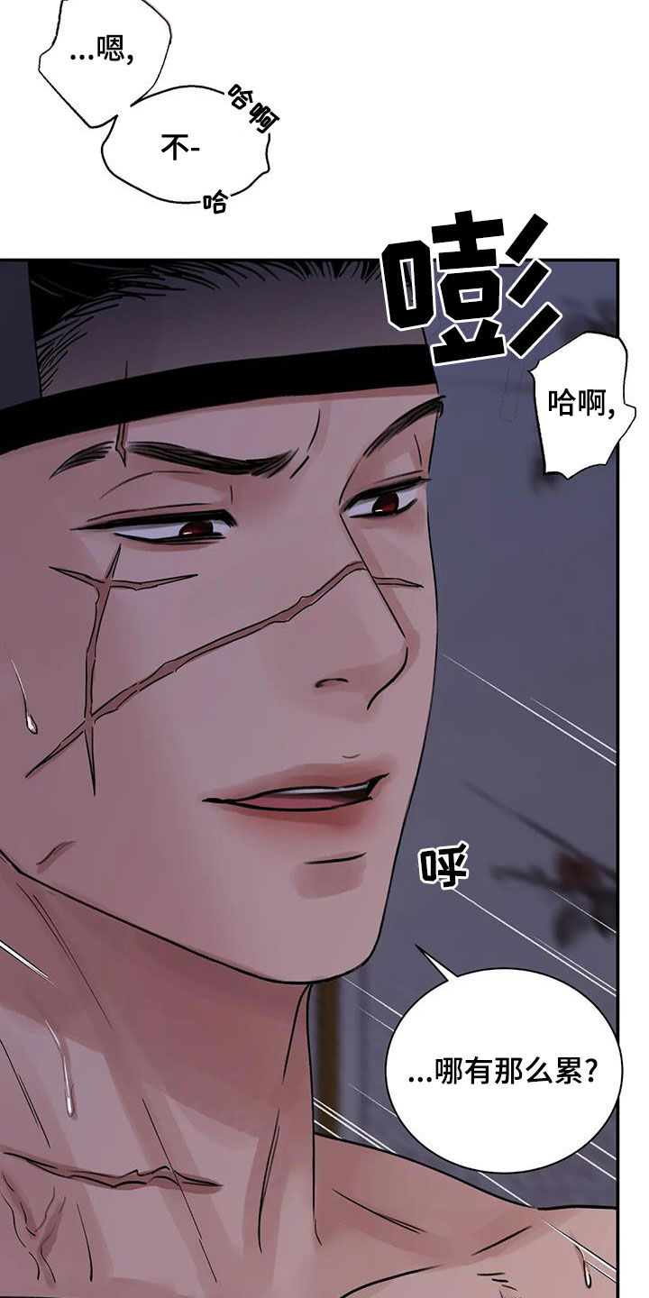 《血泪交织》漫画最新章节第49章：有什么好怕的免费下拉式在线观看章节第【21】张图片