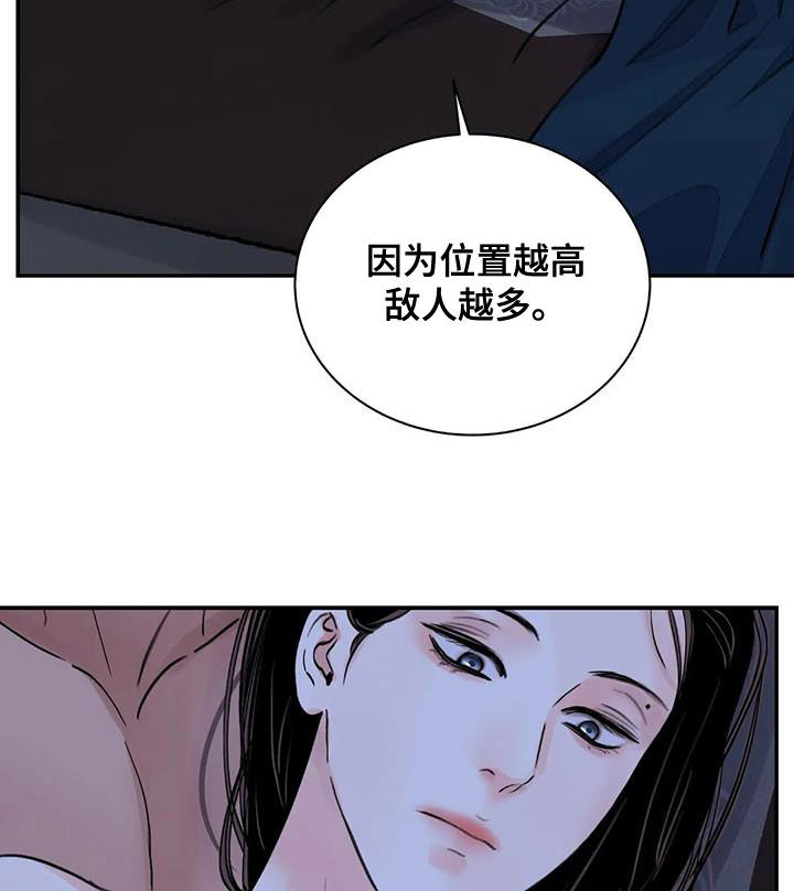 《血泪交织》漫画最新章节第50章：警告免费下拉式在线观看章节第【13】张图片