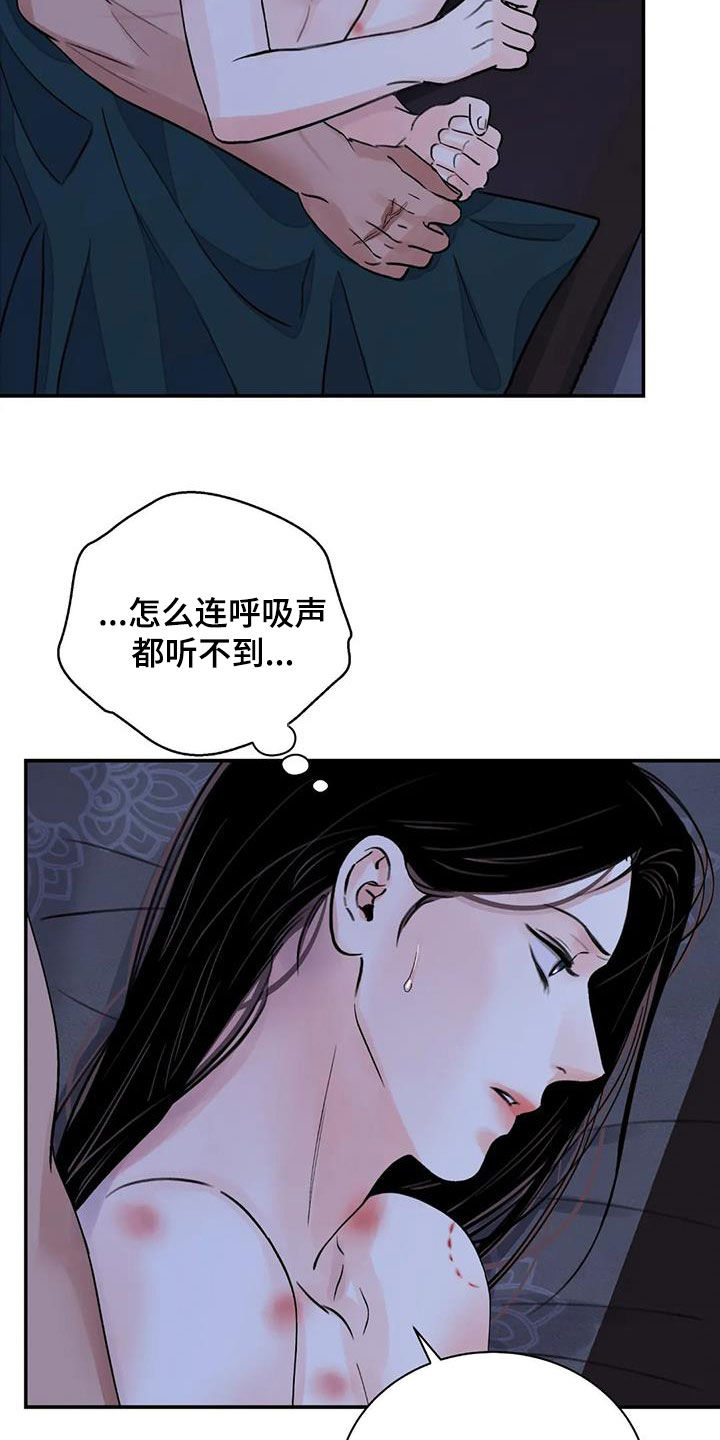 《血泪交织》漫画最新章节第50章：警告免费下拉式在线观看章节第【16】张图片