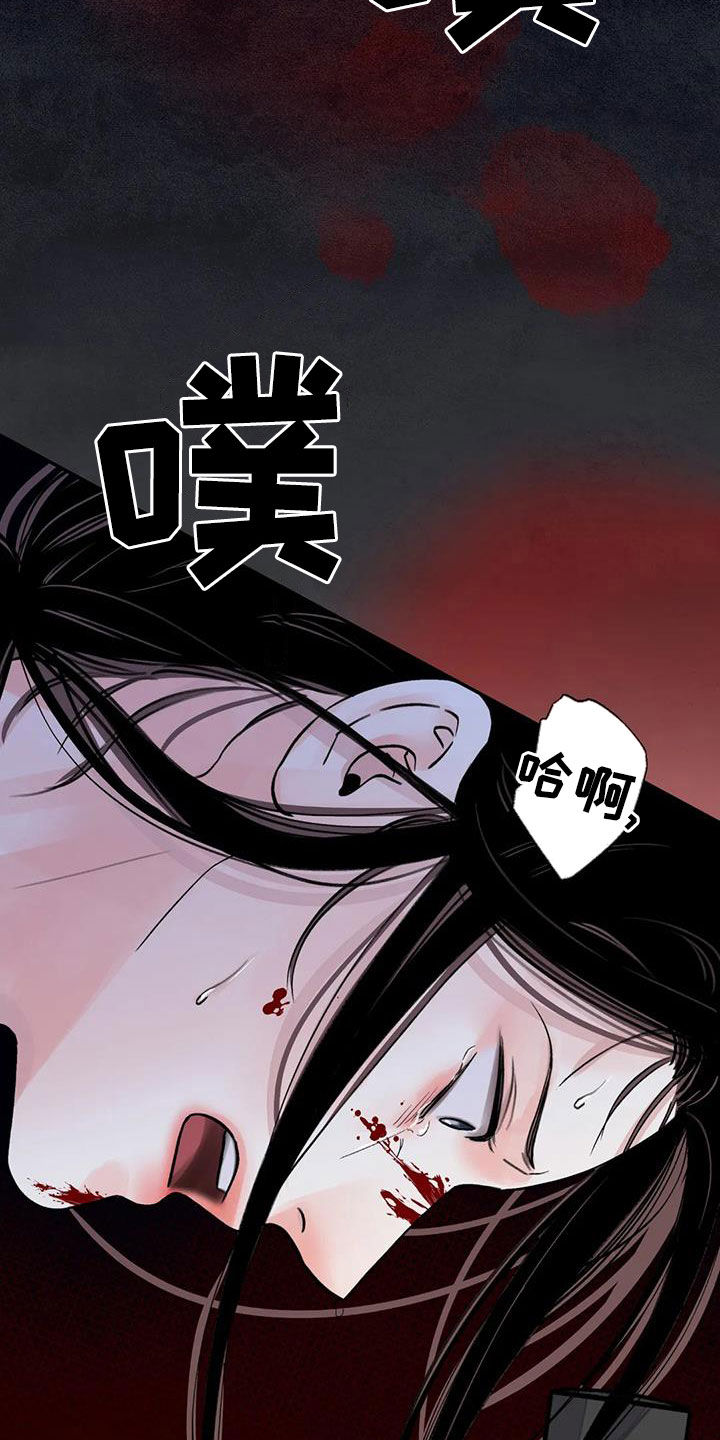 《血泪交织》漫画最新章节第50章：警告免费下拉式在线观看章节第【23】张图片