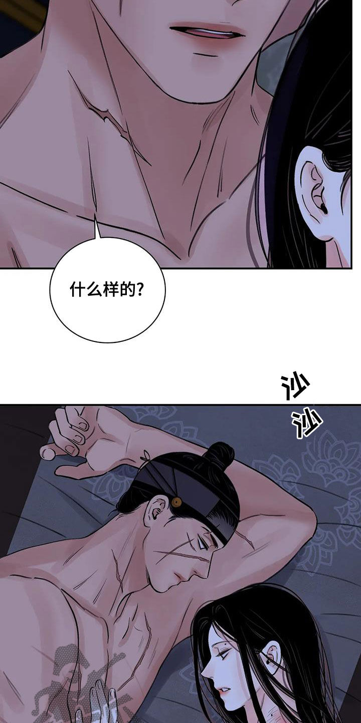 《血泪交织》漫画最新章节第50章：警告免费下拉式在线观看章节第【9】张图片