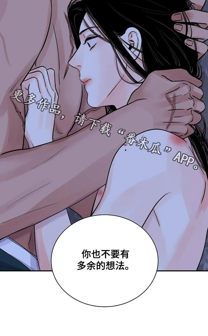 《血泪交织》漫画最新章节第50章：警告免费下拉式在线观看章节第【1】张图片