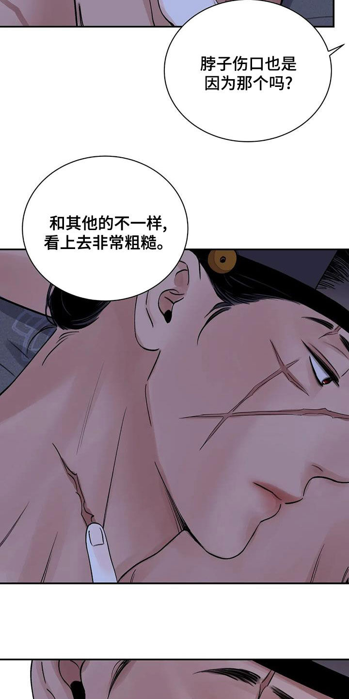 《血泪交织》漫画最新章节第50章：警告免费下拉式在线观看章节第【6】张图片