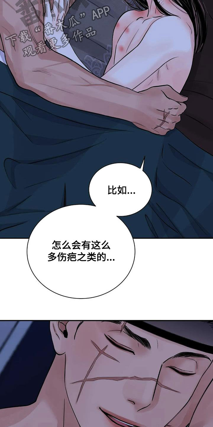 《血泪交织》漫画最新章节第50章：警告免费下拉式在线观看章节第【8】张图片