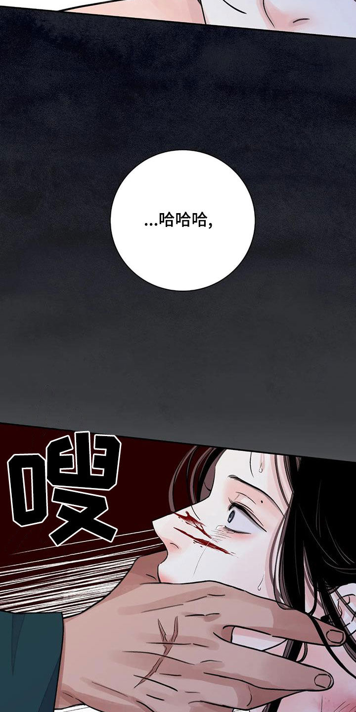 《血泪交织》漫画最新章节第50章：警告免费下拉式在线观看章节第【21】张图片