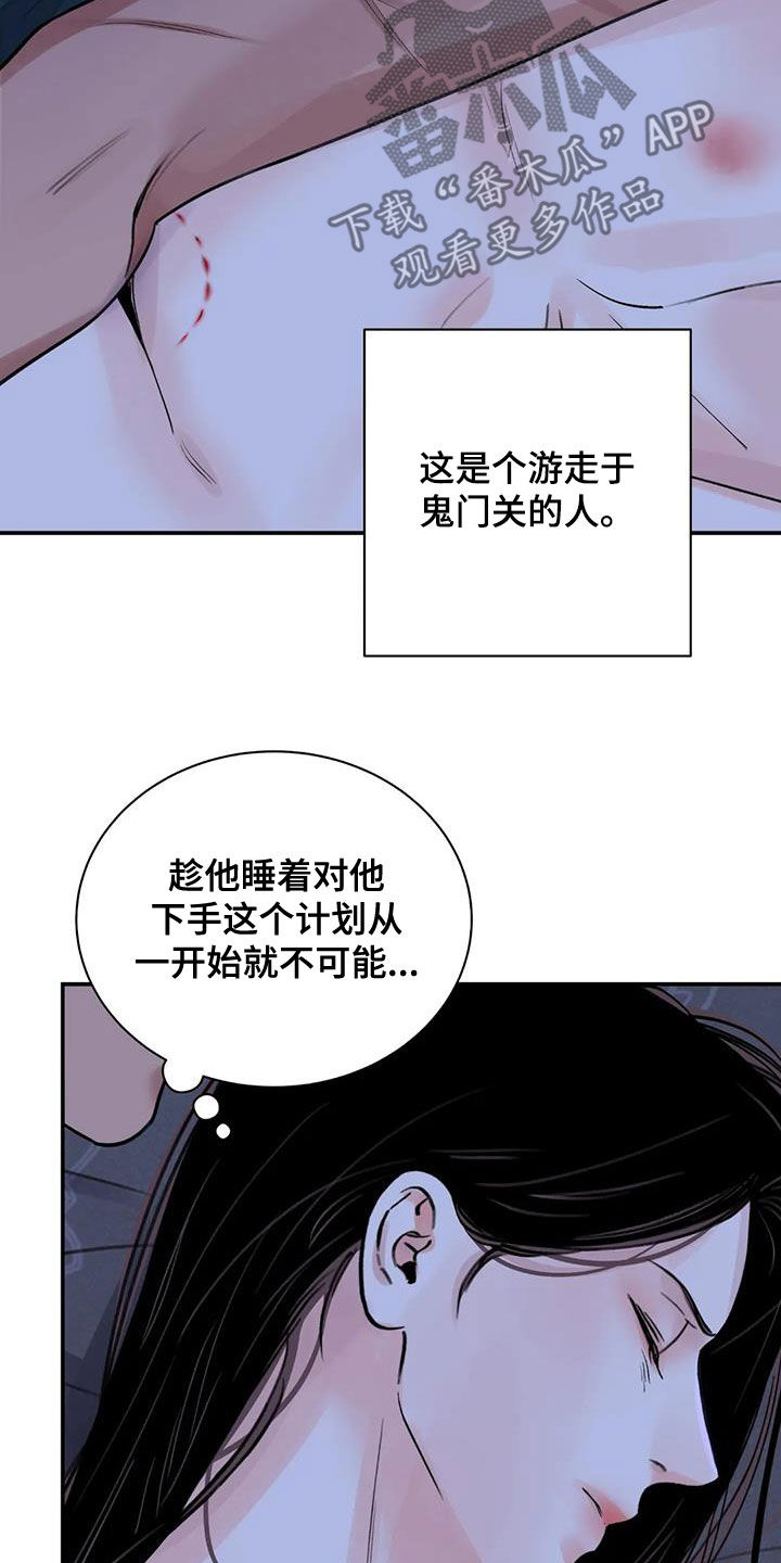 《血泪交织》漫画最新章节第50章：警告免费下拉式在线观看章节第【11】张图片