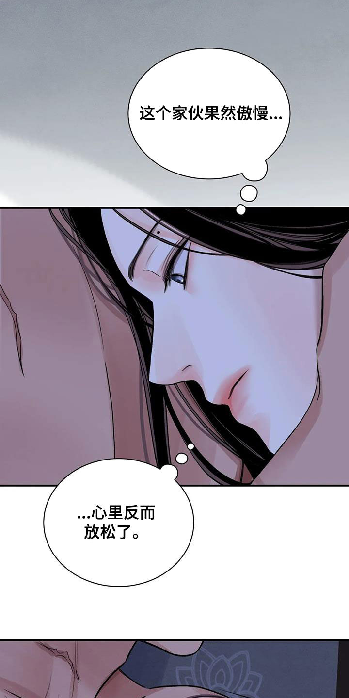 《血泪交织》漫画最新章节第51章：真是无趣免费下拉式在线观看章节第【30】张图片