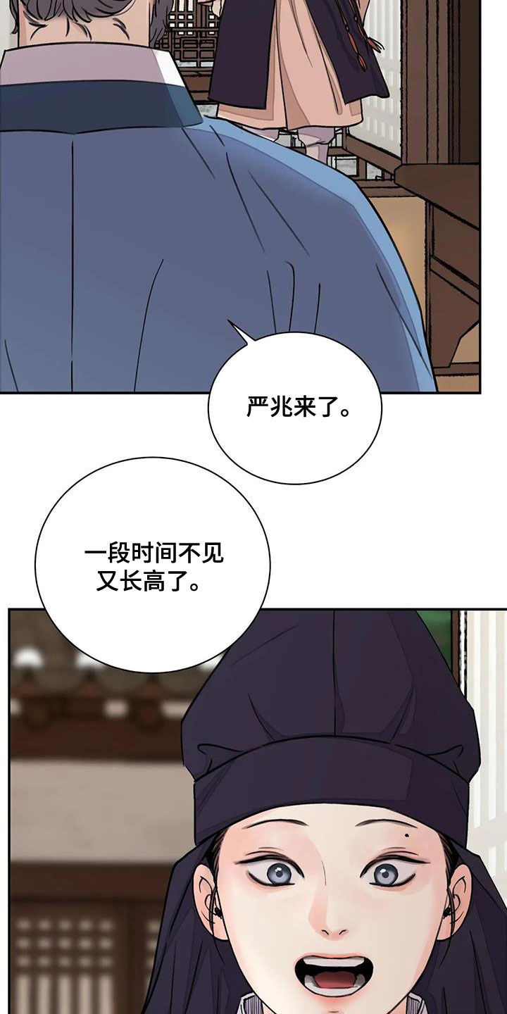 《血泪交织》漫画最新章节第51章：真是无趣免费下拉式在线观看章节第【18】张图片