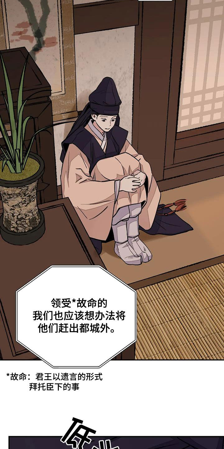 《血泪交织》漫画最新章节第51章：真是无趣免费下拉式在线观看章节第【4】张图片