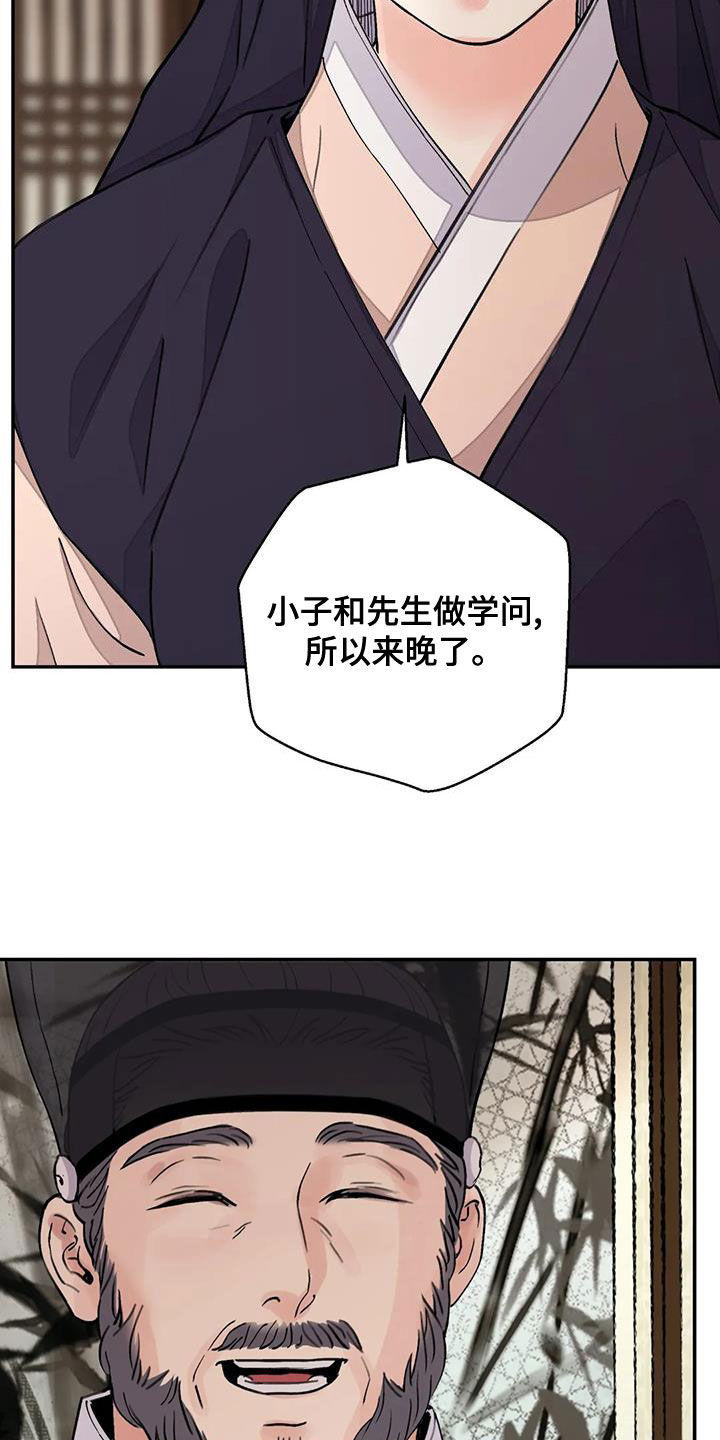 《血泪交织》漫画最新章节第51章：真是无趣免费下拉式在线观看章节第【17】张图片