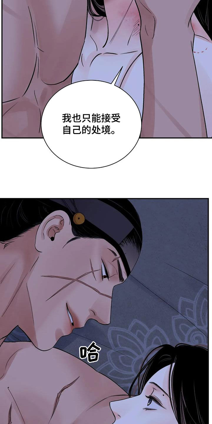 《血泪交织》漫画最新章节第51章：真是无趣免费下拉式在线观看章节第【23】张图片