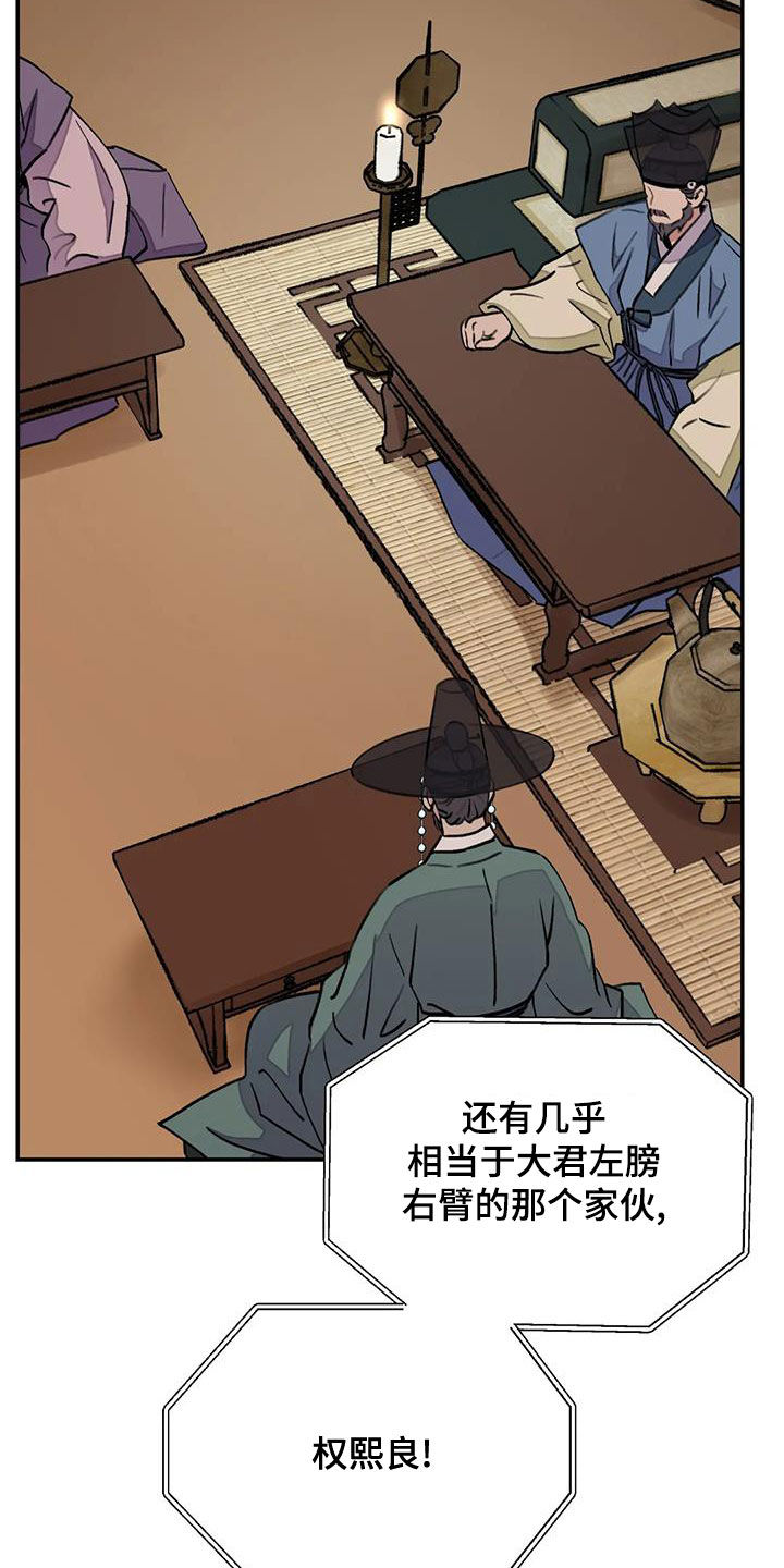 《血泪交织》漫画最新章节第51章：真是无趣免费下拉式在线观看章节第【8】张图片