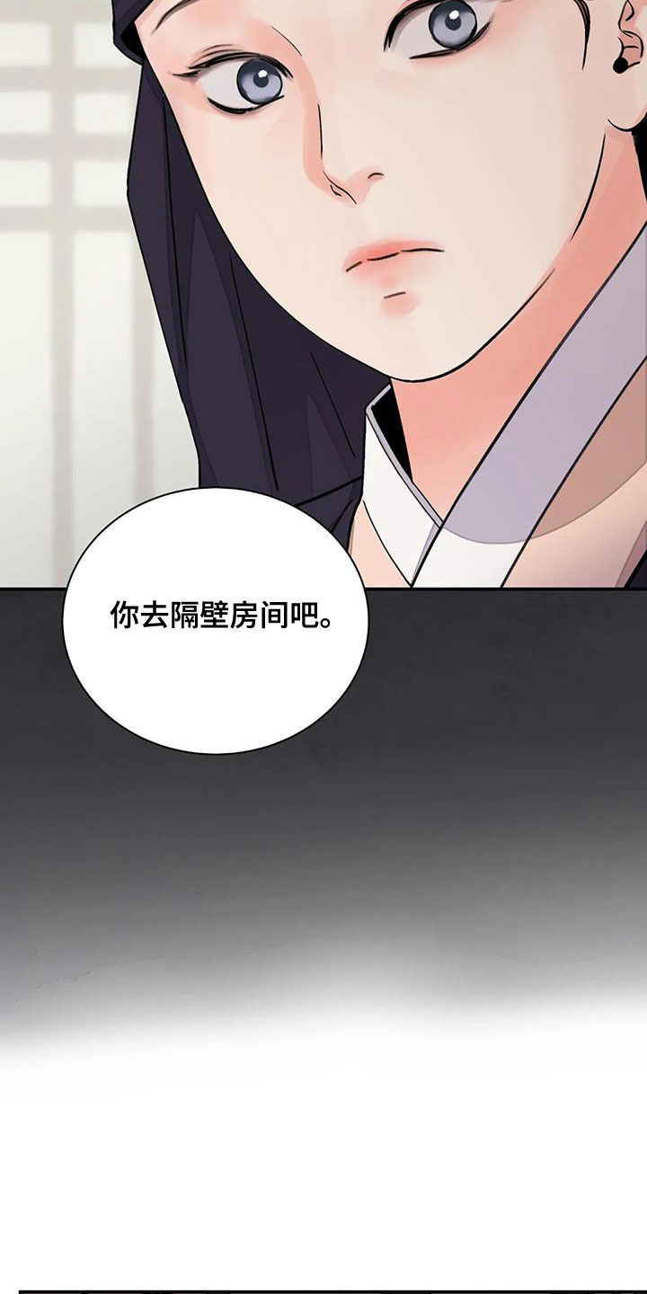 《血泪交织》漫画最新章节第51章：真是无趣免费下拉式在线观看章节第【11】张图片