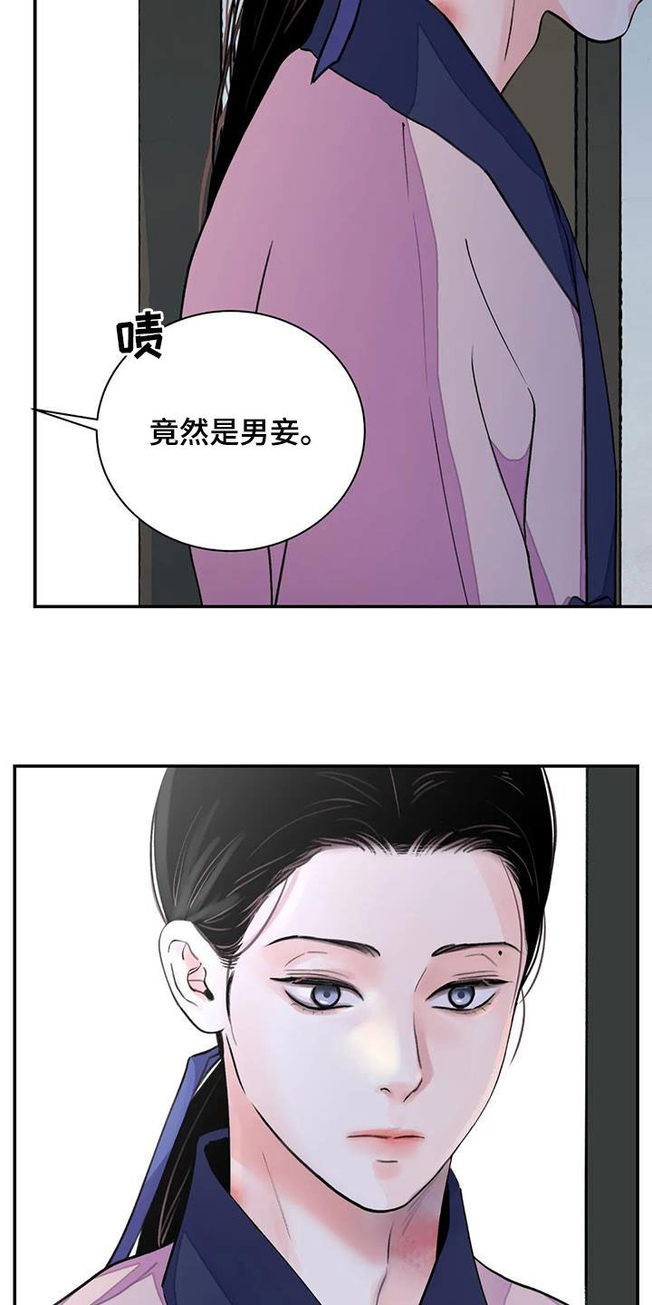 《血泪交织》漫画最新章节第52章：只剩下毒（第一季完结）免费下拉式在线观看章节第【14】张图片