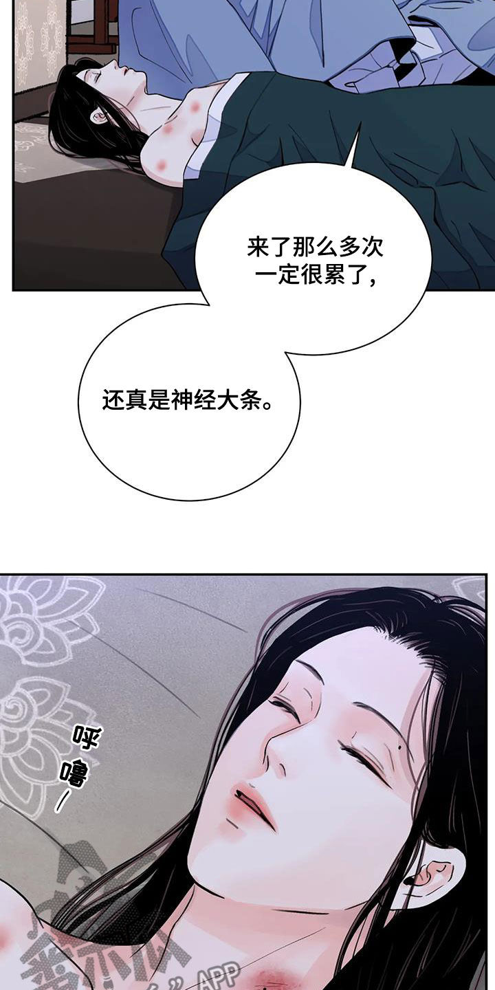 《血泪交织》漫画最新章节第52章：只剩下毒（第一季完结）免费下拉式在线观看章节第【21】张图片