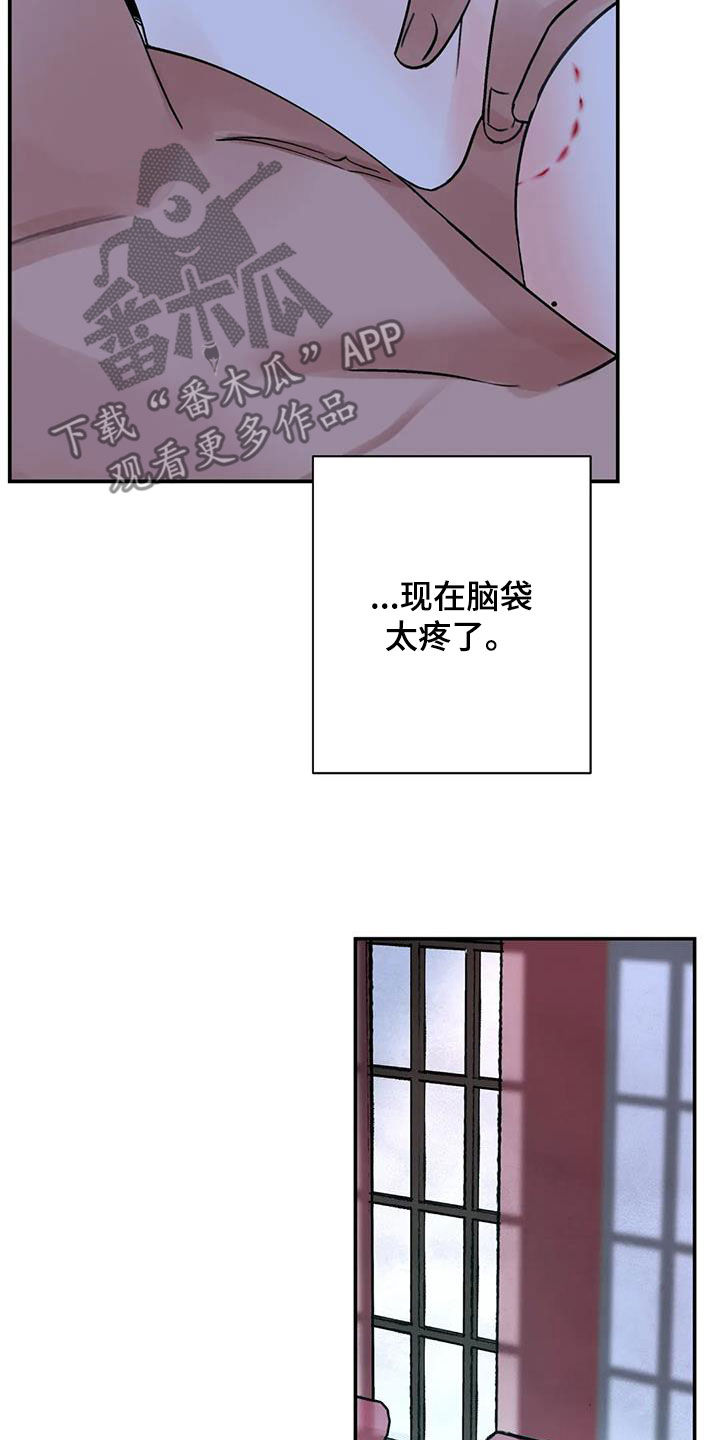 《血泪交织》漫画最新章节第52章：只剩下毒（第一季完结）免费下拉式在线观看章节第【25】张图片