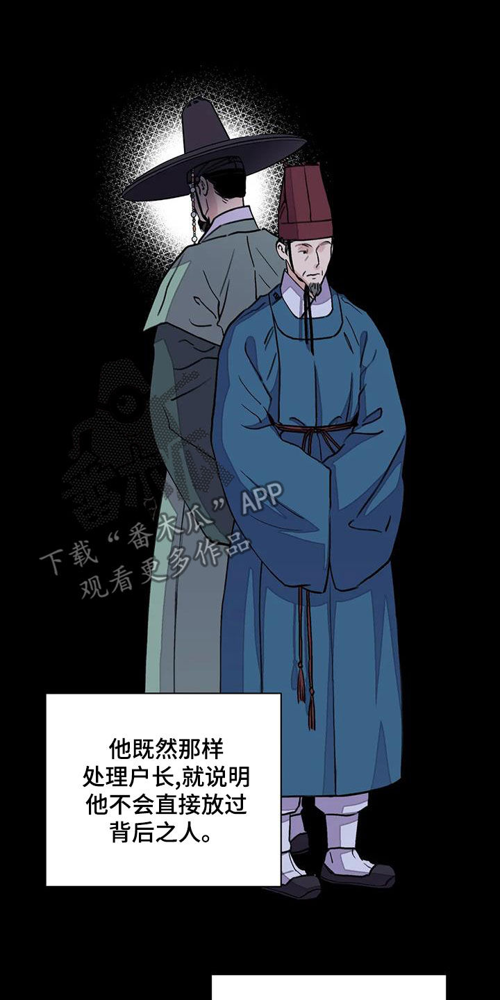 《血泪交织》漫画最新章节第52章：只剩下毒（第一季完结）免费下拉式在线观看章节第【3】张图片