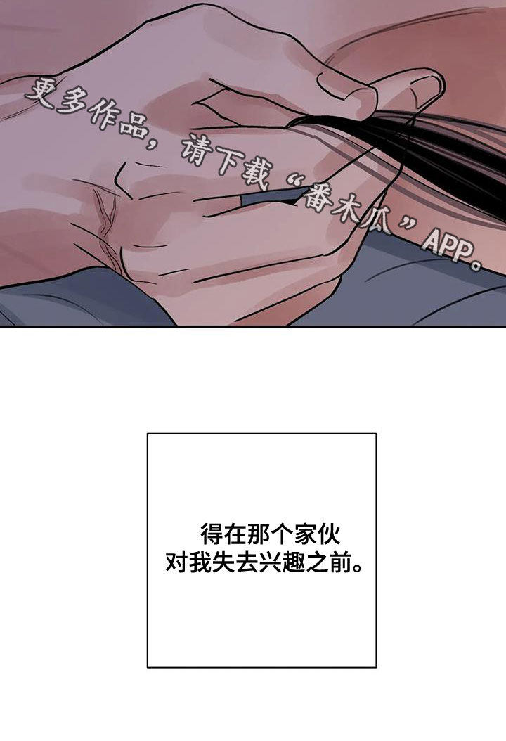 《血泪交织》漫画最新章节第52章：只剩下毒（第一季完结）免费下拉式在线观看章节第【1】张图片