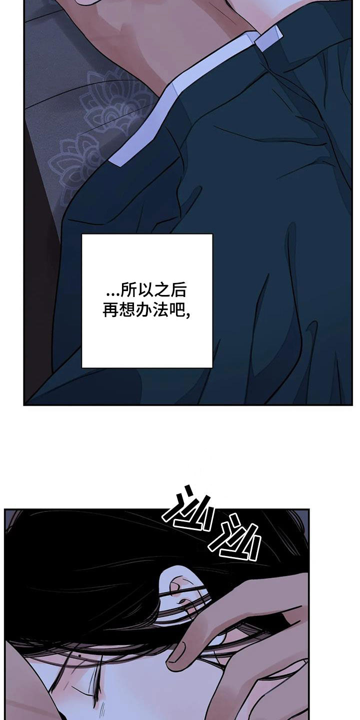 《血泪交织》漫画最新章节第52章：只剩下毒（第一季完结）免费下拉式在线观看章节第【26】张图片