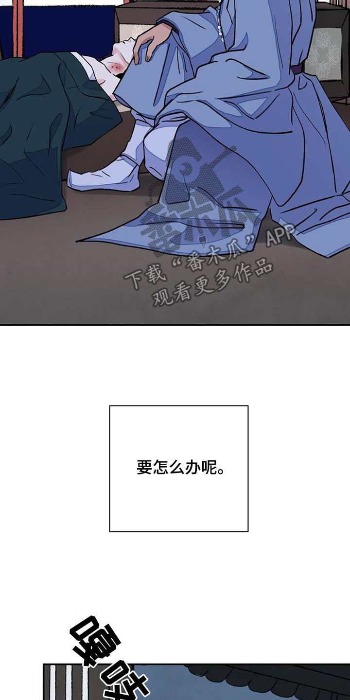 《血泪交织》漫画最新章节第52章：只剩下毒（第一季完结）免费下拉式在线观看章节第【18】张图片