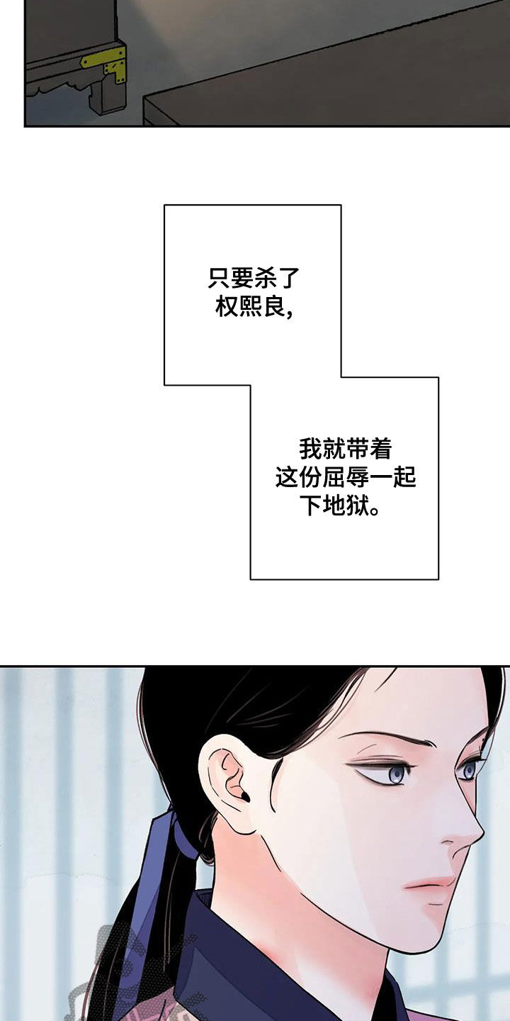 《血泪交织》漫画最新章节第52章：只剩下毒（第一季完结）免费下拉式在线观看章节第【10】张图片