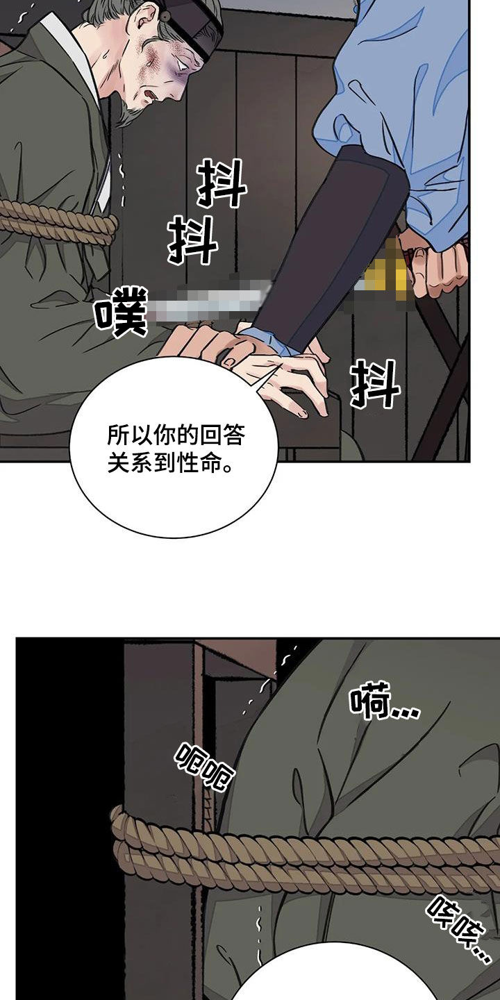 《血泪交织》漫画最新章节第53章：【第二季】逼供免费下拉式在线观看章节第【20】张图片