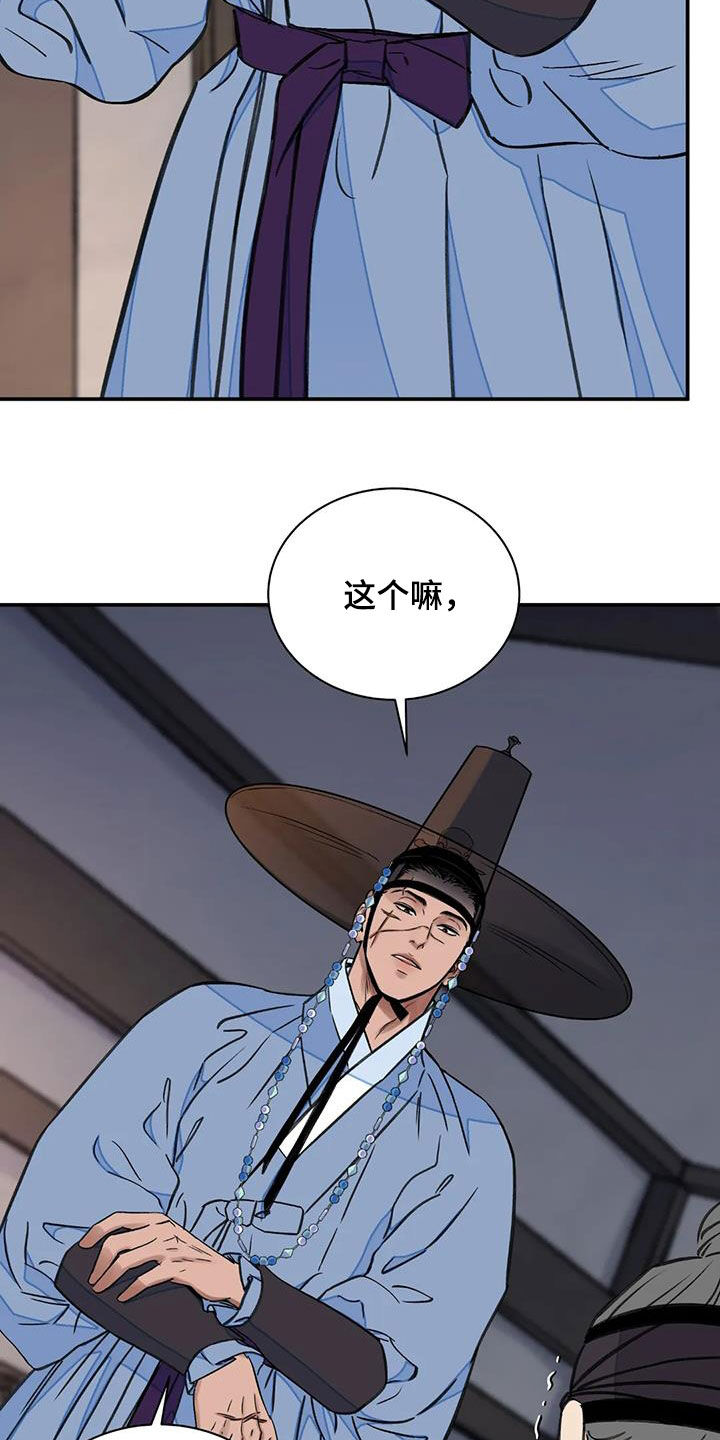 《血泪交织》漫画最新章节第53章：【第二季】逼供免费下拉式在线观看章节第【24】张图片