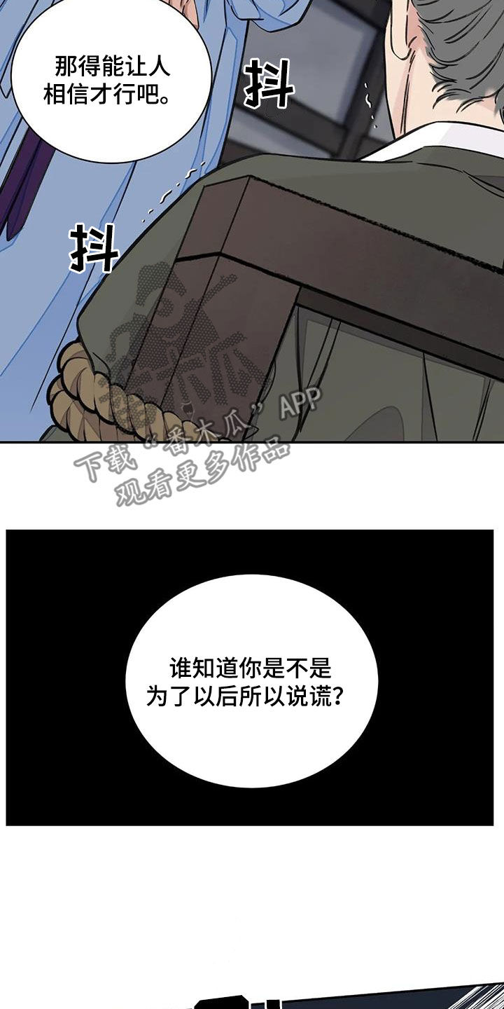 血泪交织-第53章：【第二季】逼供全彩韩漫标签